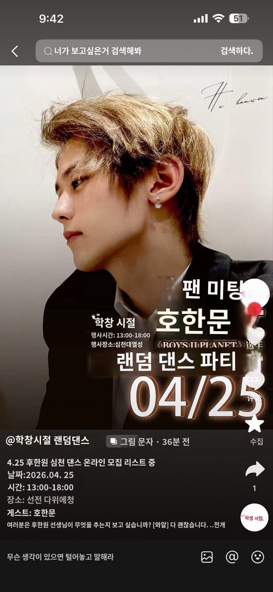 hanwenlove's tweet photo. 4/25 랜덤플레이댄스 공지떳닼
사진 선택 감다살 ㄹㅈㄷ https://t.co/dmNVNKhVZJ