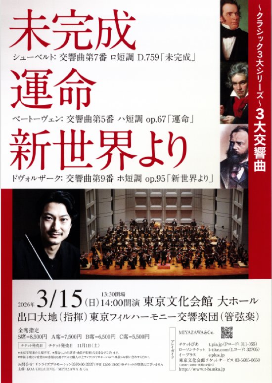 出口 大地@1/8〜3/16🇯🇵 tweet media