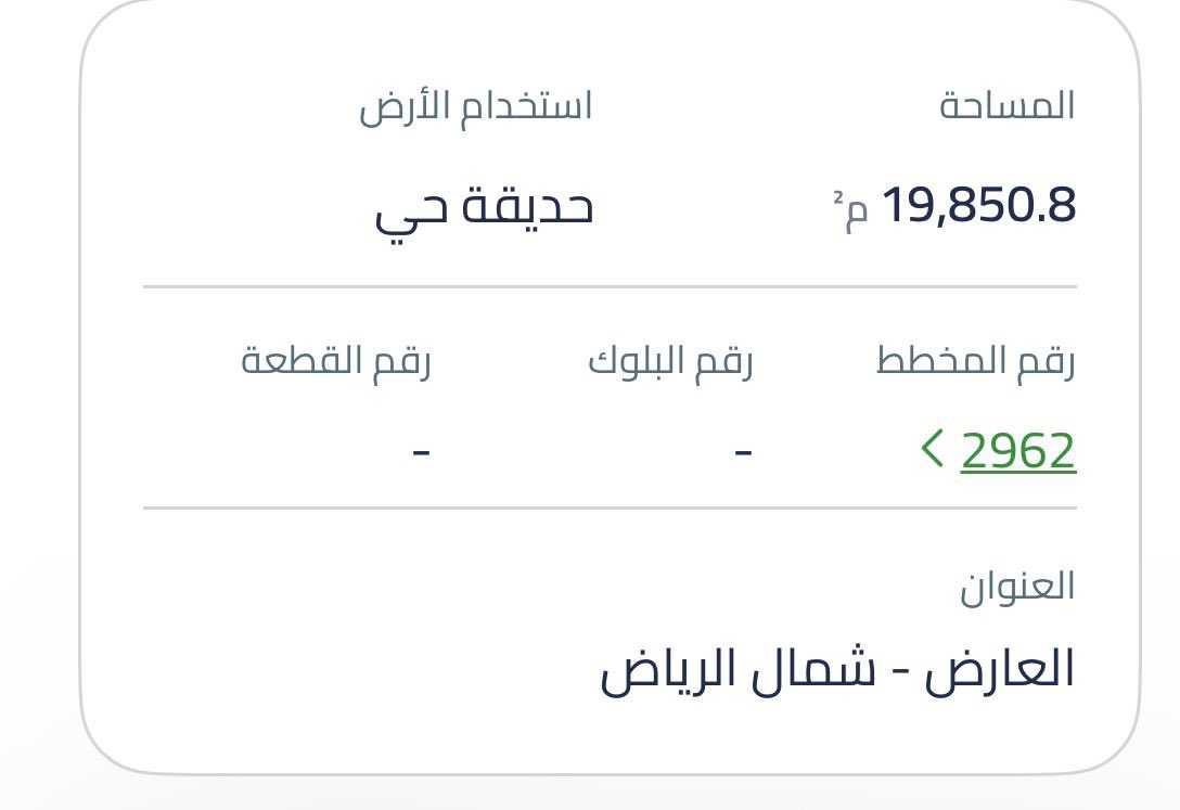 حي العارض لايف tweet media