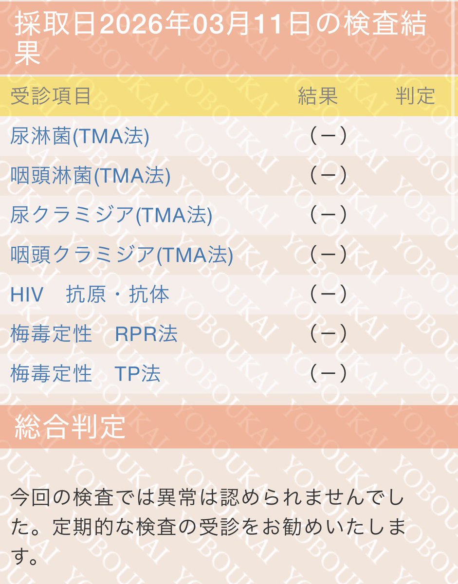 りん💍 tweet media