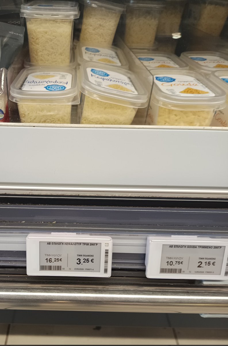bathkelly's tweet photo. Τη Δευτέρα η συσκευασία των 200gr κεφαλοτύρι του ΑΒ είχε 1,70 . Σήμερα έχει 3,25 κάντε τα μαθηματικά . Αύξηση 191%  Είστε με τα καλά σας ;;; 
#ακρίβεια #supermarket #ΑΒ https://t.co/vddBcAUjal