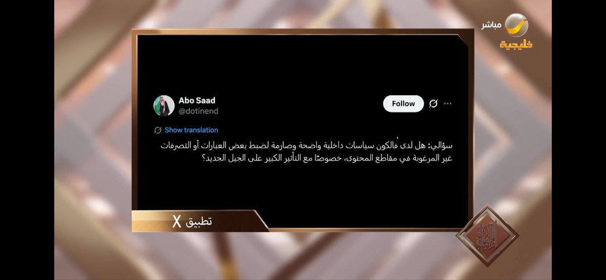 Abo Saad tweet media