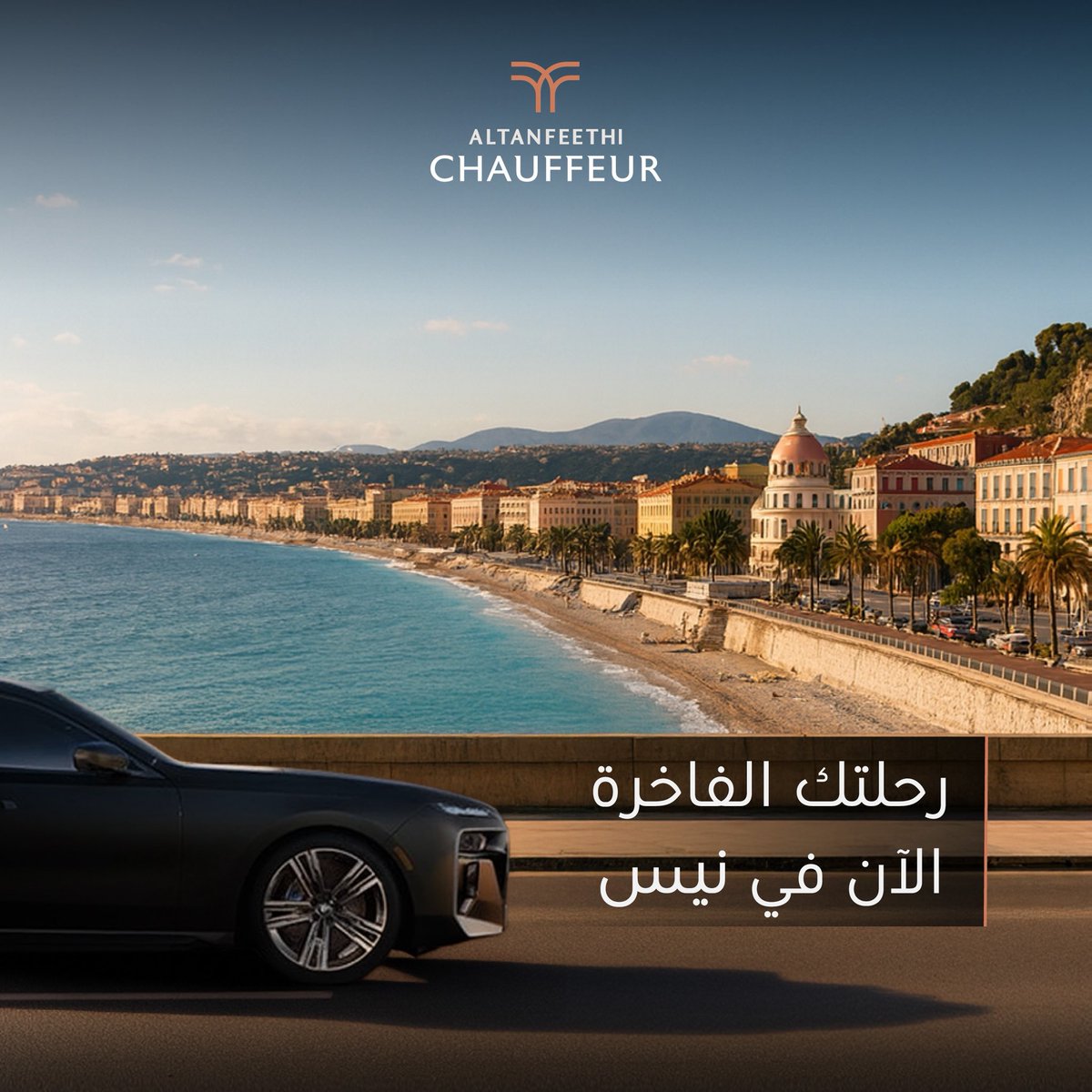 التنفيذي | ALTANFEETHI tweet media