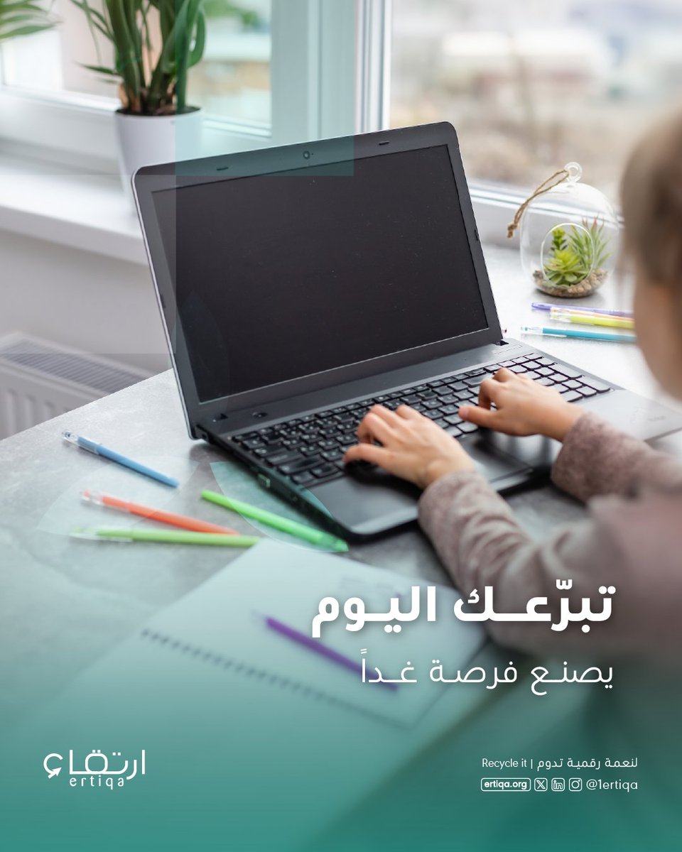 جمعية ارتقاء tweet media