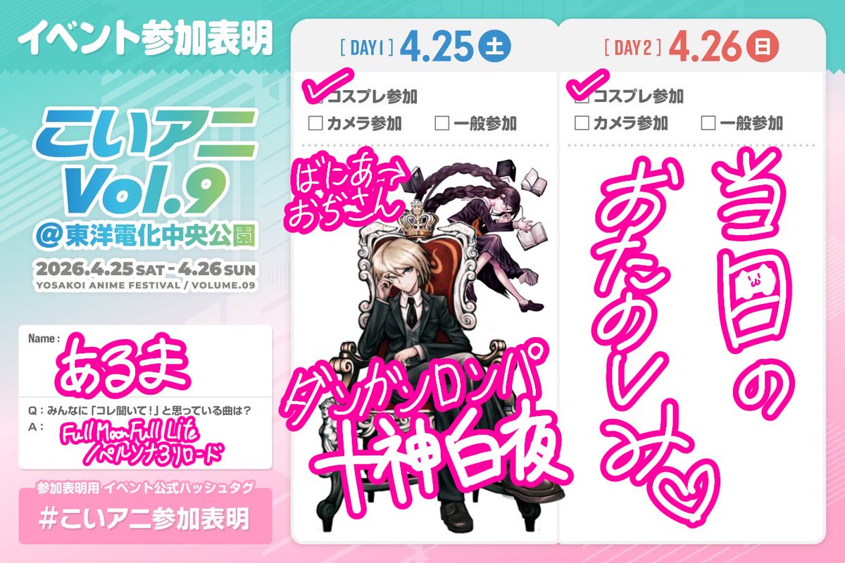 あるま tweet media