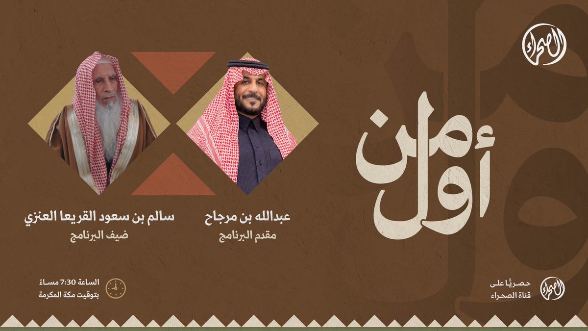 قناة الصحراء tweet media