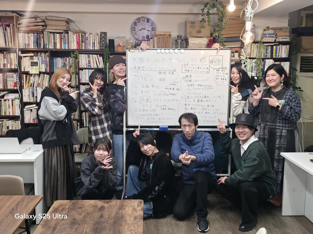 move266's tweet photo. 大阪テーマパークプロジェクト制作会議に参加してきました
出演者とお客さんとが一緒に作り成功させる企画
明日(13日)も11時～19時まで会議、制作してます
出入り自由ワンドリンクで参加出来ます 
本番は14日です
詳細はホワイトボードをご覧ください
#大阪テーマパークプロジェクト https://t.co/Av7lYgQZ04
