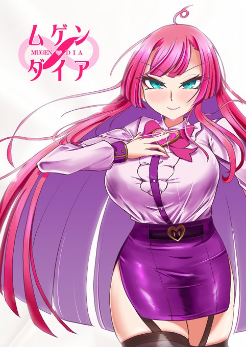 4月5日開催「もちロン☆勝ツモん!2」で頒布予定のミツモト・ダイア合同誌『∞(ムゲン)ダイア』の表紙を公開します。
30名の参加者が思い思いに制作したダイアちゃんが詰まった合同誌となってます。イベント後日、当方boothの取り扱いも予定しているので、是非ともよろしくお願いします。 