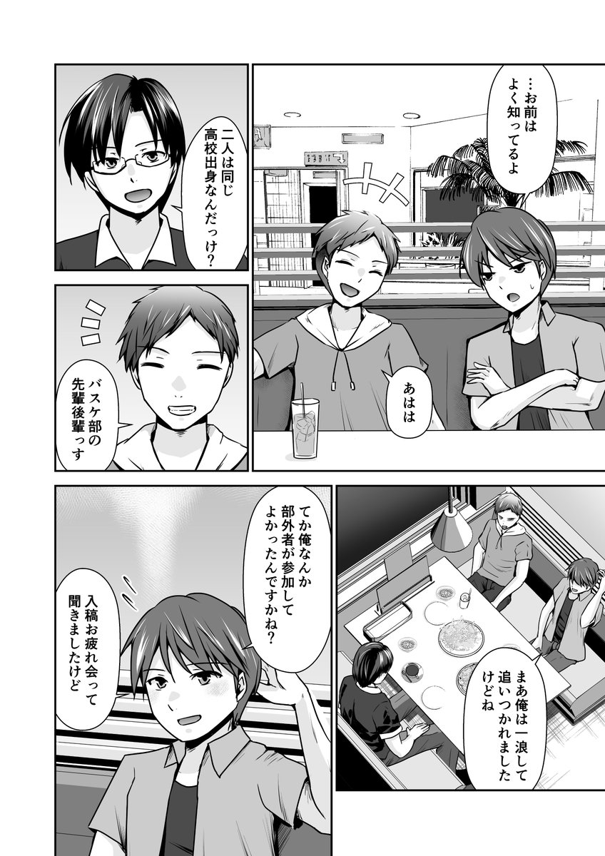 オタクの青春ラブコメディ【隣のエロ神絵師とアオハルしてもいいですか!?】第4話公開です。
同人サークル、同人誌制作の話に入っていきます。そして由姫の絵を広めたい明人は…物語が動き始めます!
https://t.co/YRis9VbHKy 