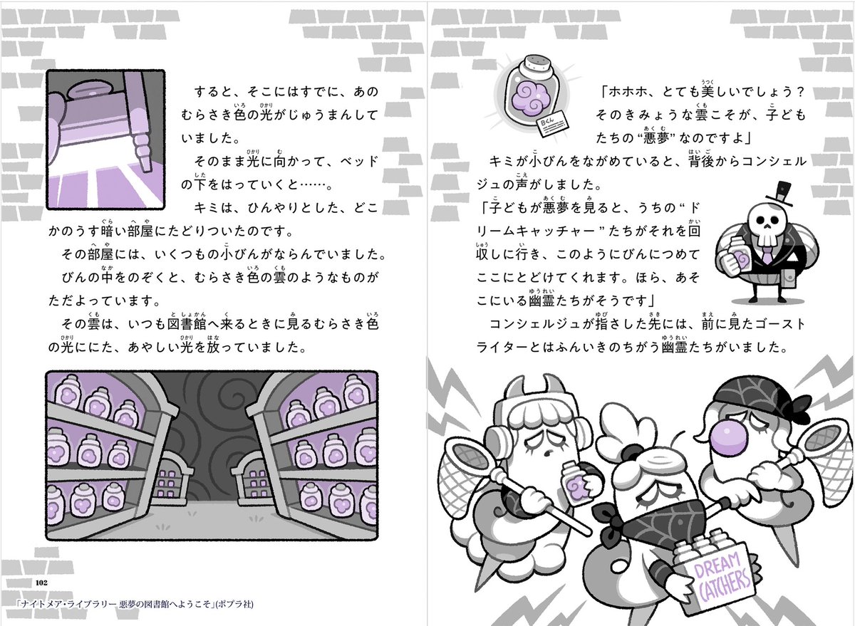 確認作業で児童書を見返していたんだけど、やっぱり自分の好きが詰め込んであって良き👻 