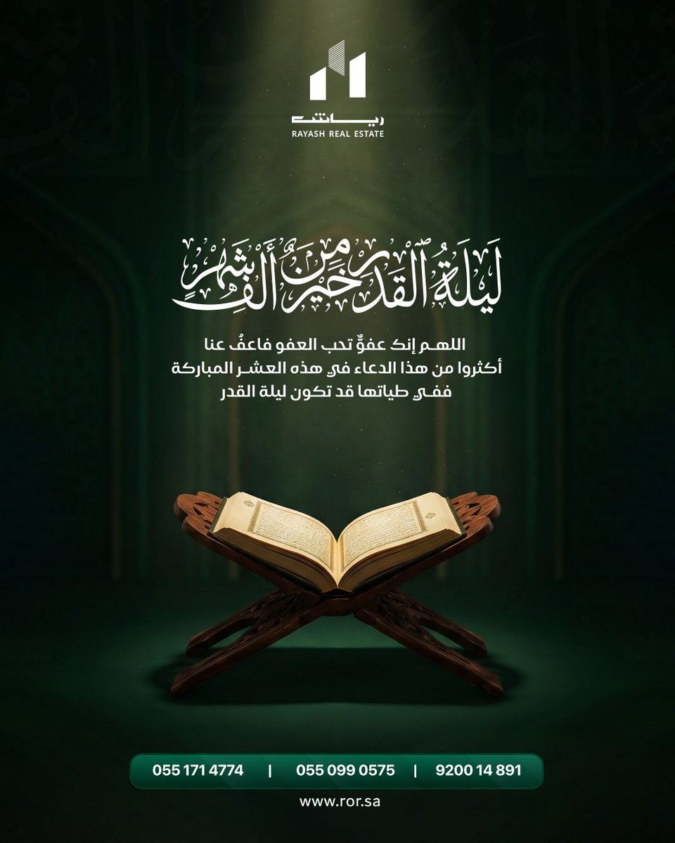 Rayash Real Estate رياش العقارية tweet media