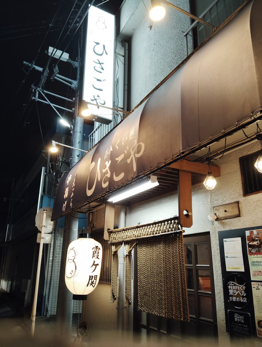 引っ越しした先で初めて一人飲み。色々ちょうどいい居酒屋さんで仕事の資料読んでた