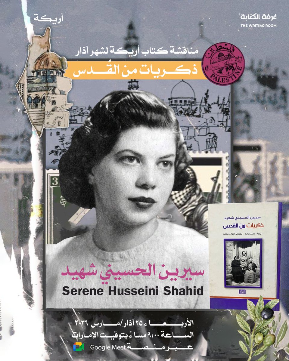 kitabaroom's tweet photo. "كثيرًا ما أعود، عبر الحلم، إلى القدس. وهذه الرحلة الداخلية لا تحمل دائمًا بصمة الحزن واليأس: فأحيانًا، مجرد الفرح بأن أوجد فيهما من جديد، يملؤني دفء عميق.
سيرين شهيد الحسيني

رابط المناقشة المباشر: https://t.co/76HQzAk7TU https://t.co/8KSTHTttS9