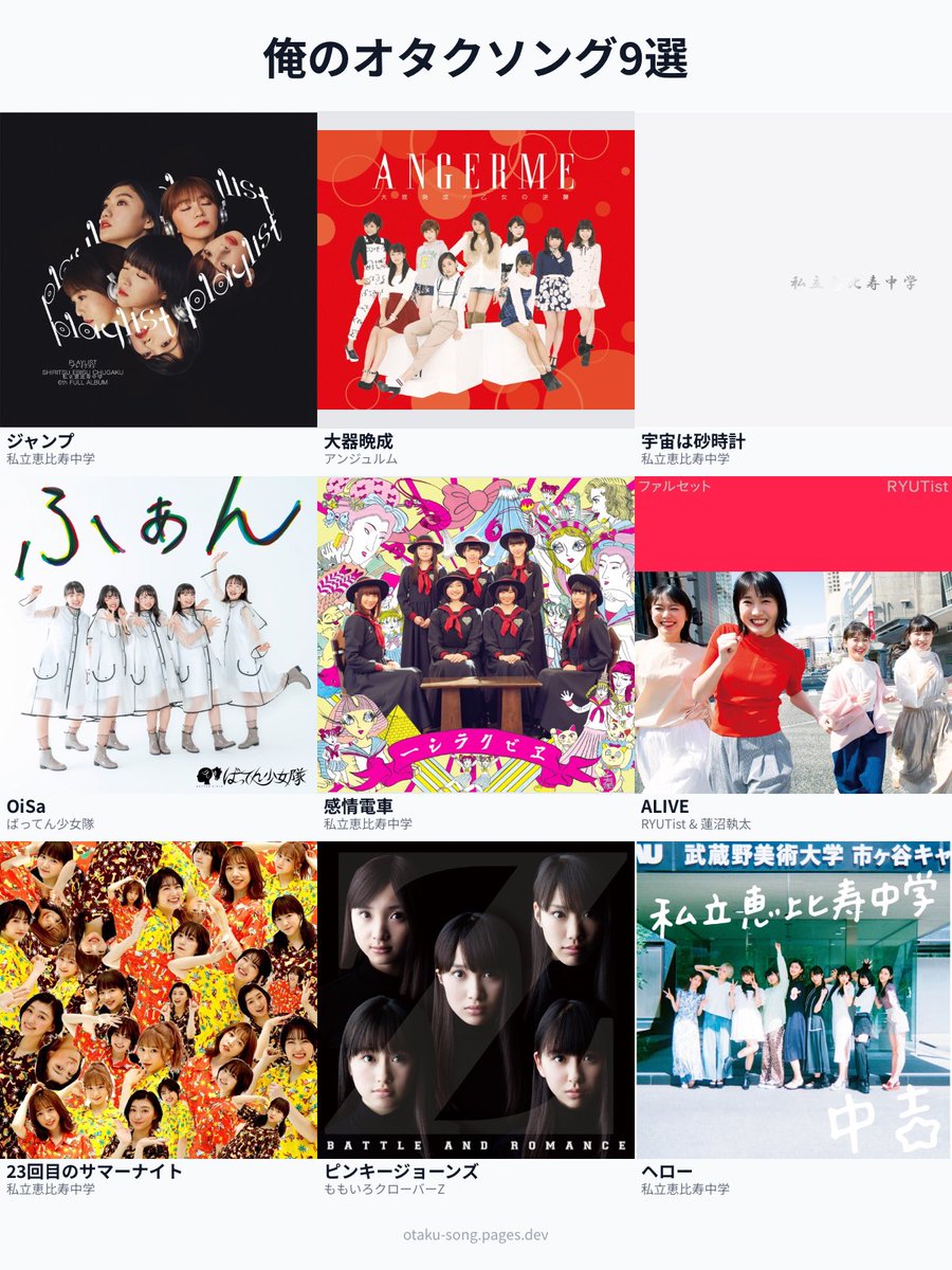 LOBBOY2's tweet photo. 俺のオタクソング9選 #俺のオタクソング9選
https://t.co/9b2zIHz7Hd https://t.co/of8s51uS5j