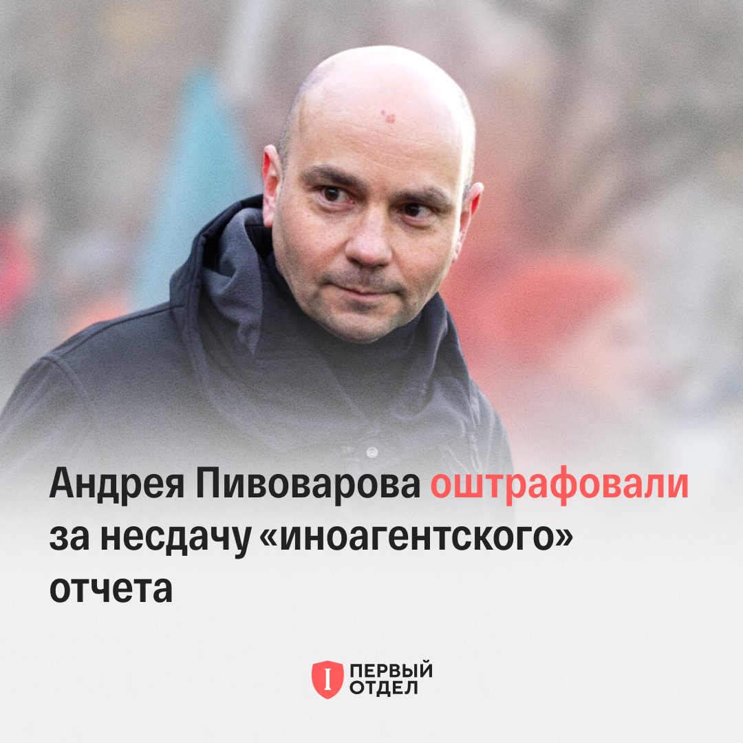 Первый отдел tweet media