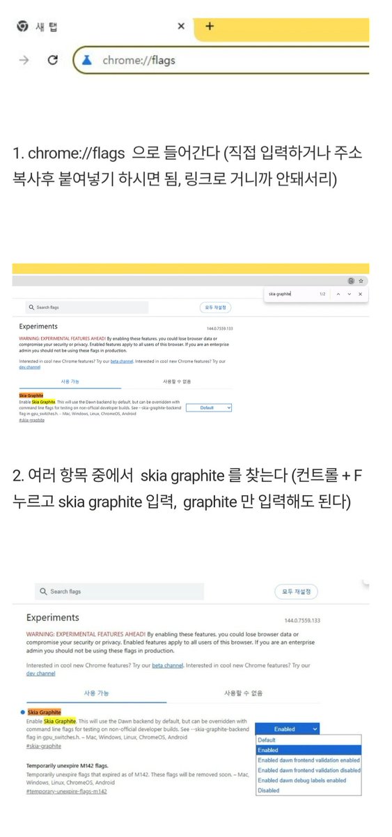 0happyjin00's tweet photo. 크롬 속도 15% 빨라지는 팁 https://t.co/xKxUVxPWJd