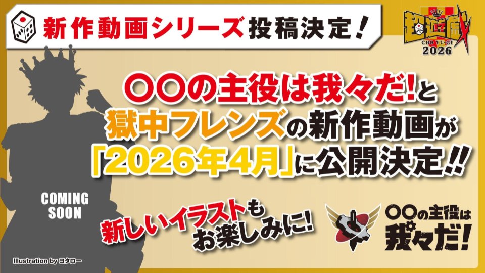 主役は我々だ 超遊戯2025 ひとらんらん纏め ひとらんらん (@gedorunrun) / Posts / X その他