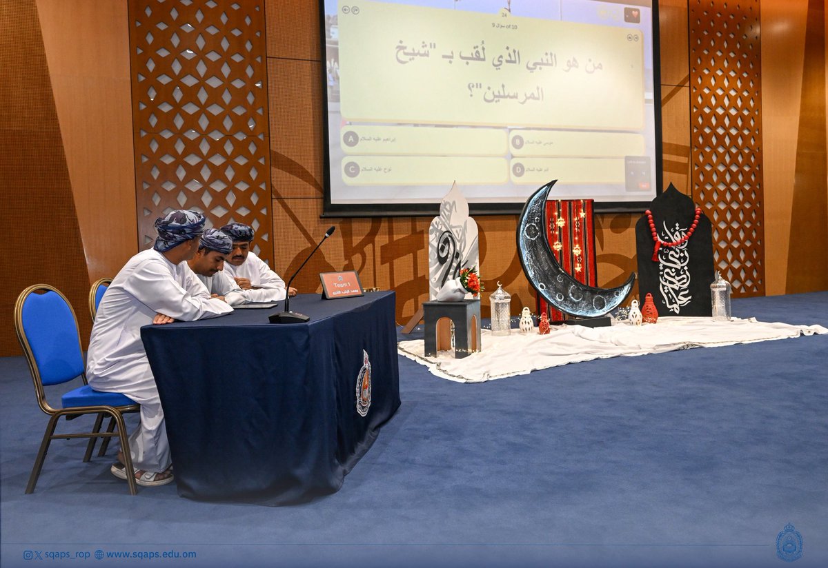 أكاديمية السلطان قابوس لعلوم الشرطة tweet media