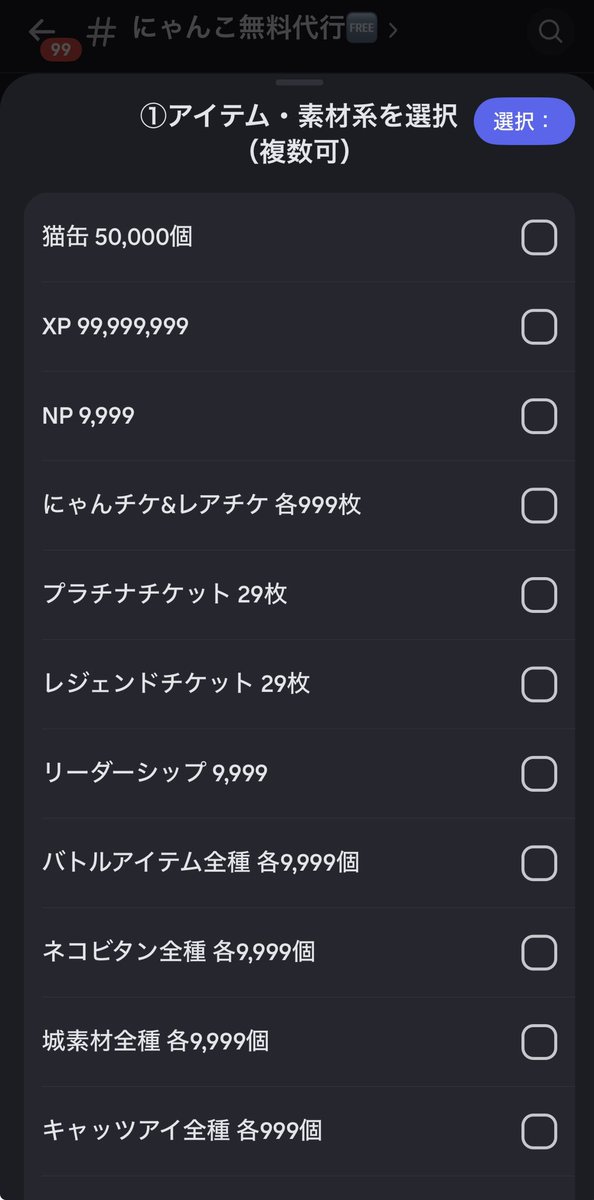 のえる@ツムツム代行 tweet media