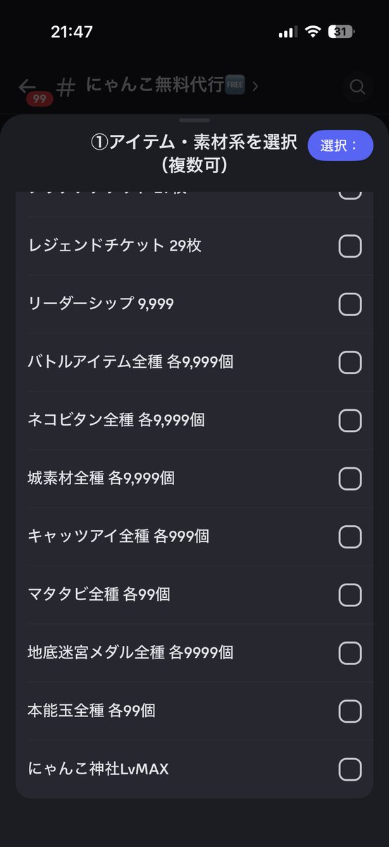 のえる@ツムツム代行 tweet media