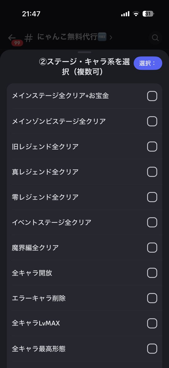 のえる@ツムツム代行 tweet media