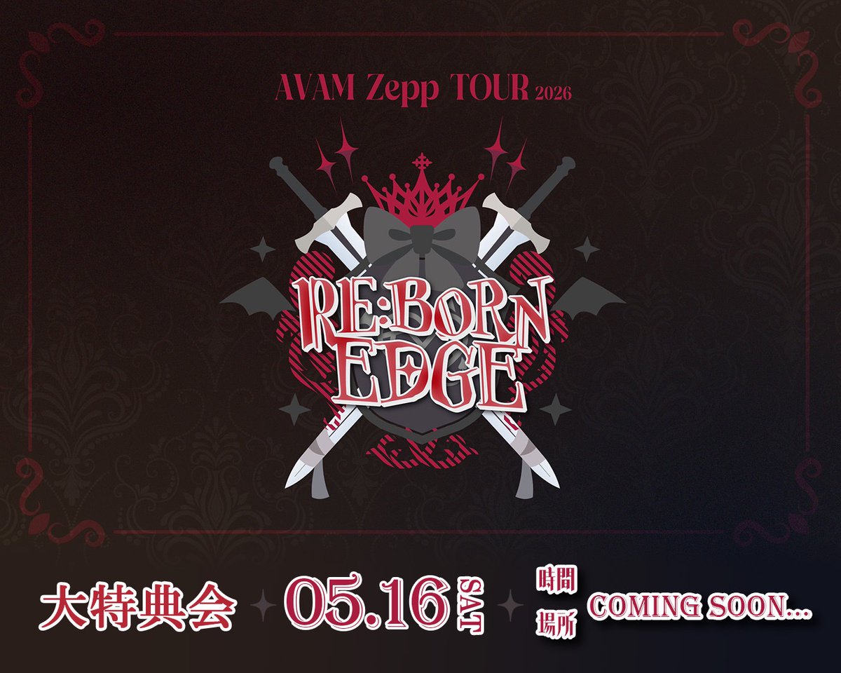 AVAM【アベアム】 tweet media