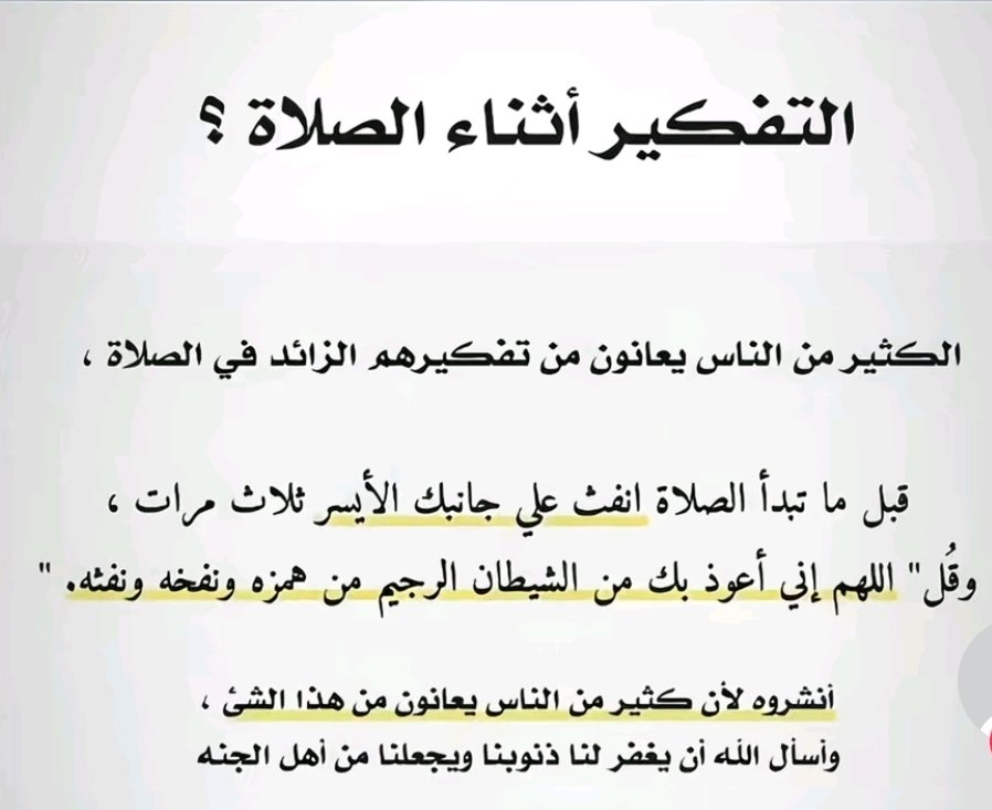 Haroon_Turizm's tweet photo. #الصلاة #رمضان_کریم #رمضان_١٤٤٧هـ 
#رمضان https://t.co/UYWS5pmkxp