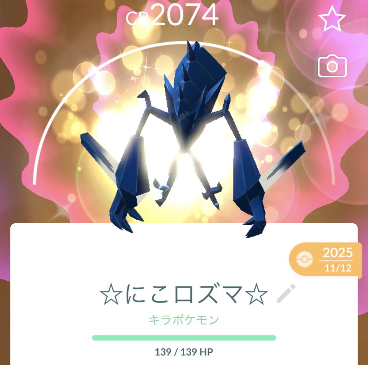 にこ＠ポケモンgo tweet media