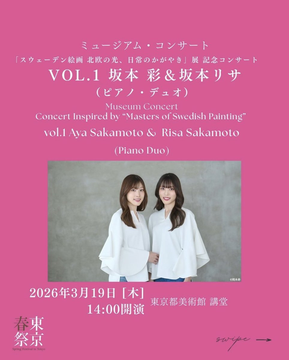 ayarisasakamoto's tweet image. practice time 2 🇫🇮🪿🌲❄️

#busoni : Finnländische Volksweisen

ブゾーニ: フィンランド民謡より、
わたしたちが大好きな部分を少しだけ🍃

.
3/19 東京・春・音楽祭にてお待ちしています ! 👏🏻🌸

tokyo-harusai.com/program_info/2…

#pianoduo 
#piano
#pianopractice 
#ブゾーニ