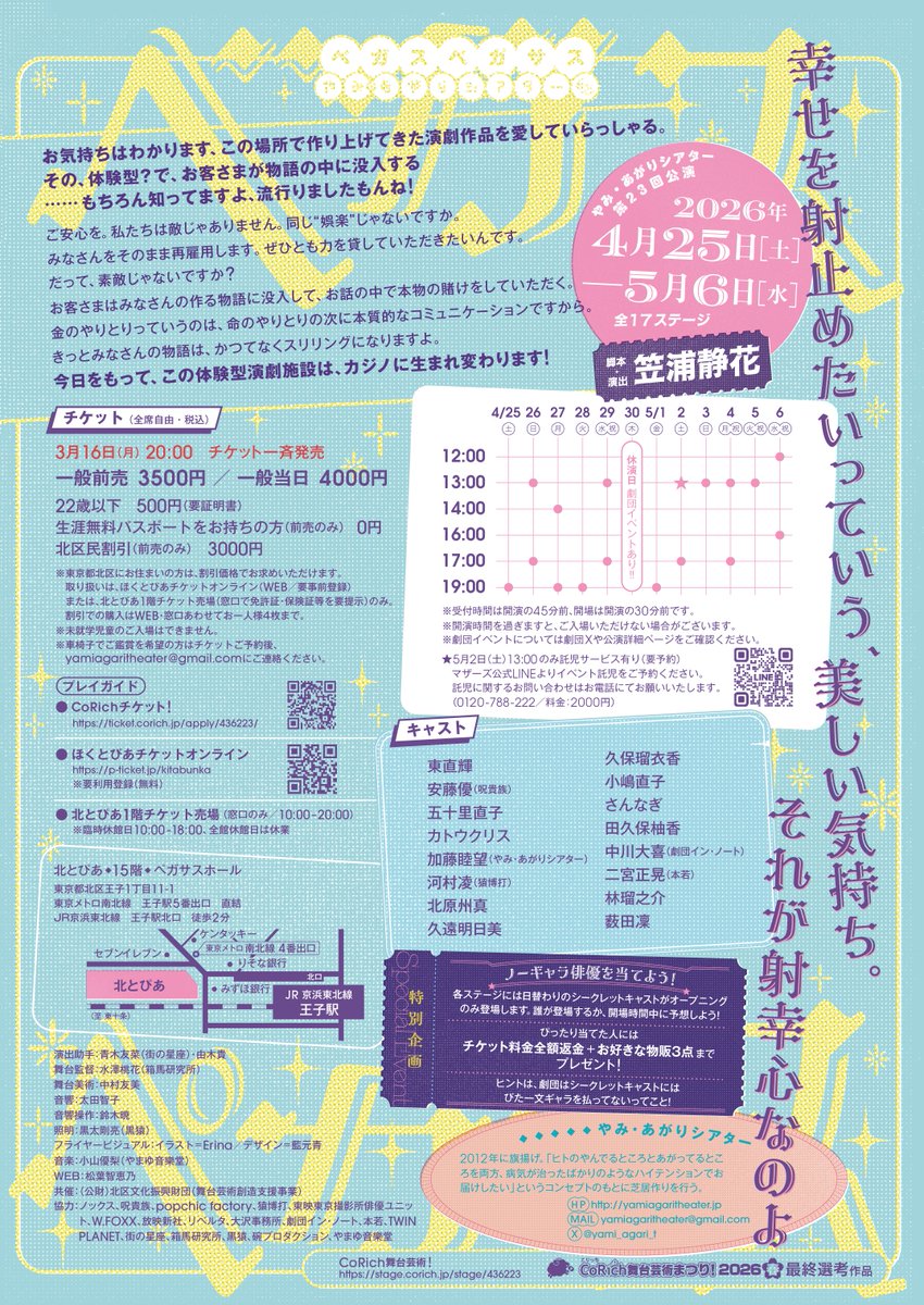 やみ・あがりシアター tweet media