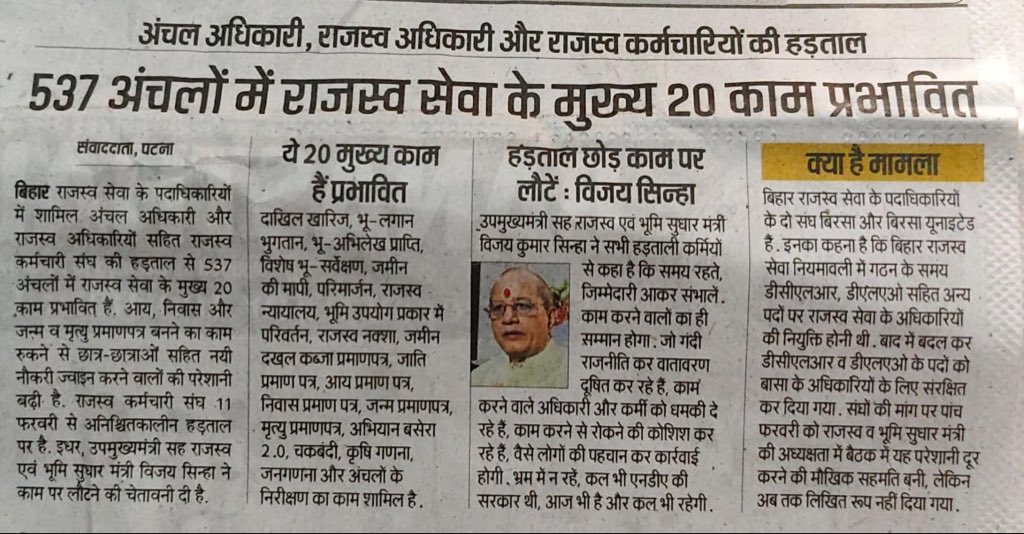 BiRSABihar's tweet photo. https://t.co/ZGKetzOnkL