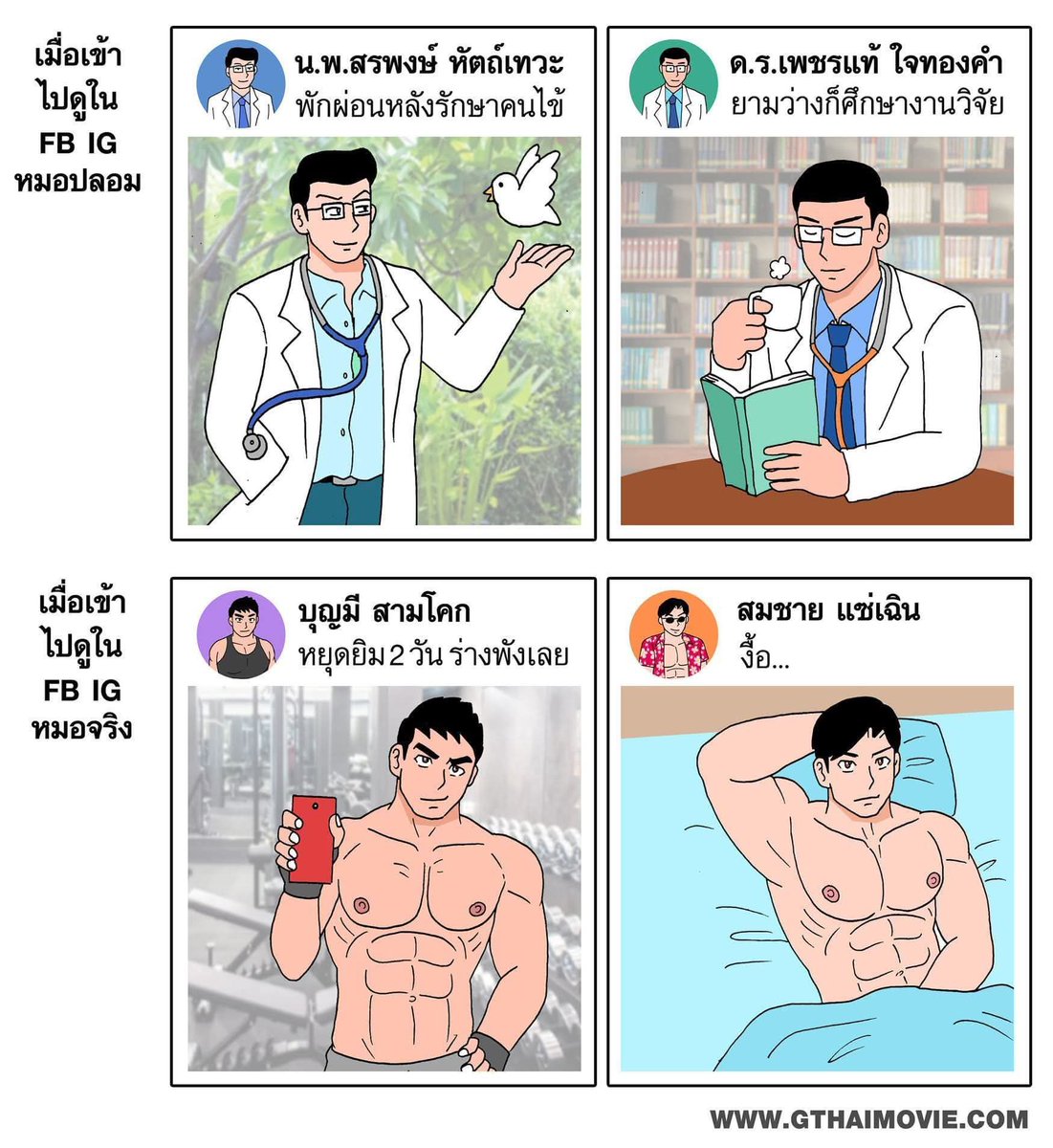 doctor_cuteboyth tweet media