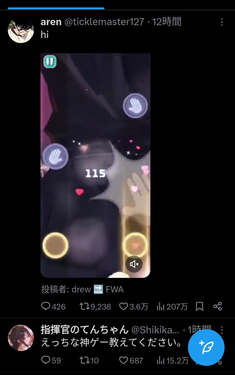 タイミングが完璧すぎたｗ