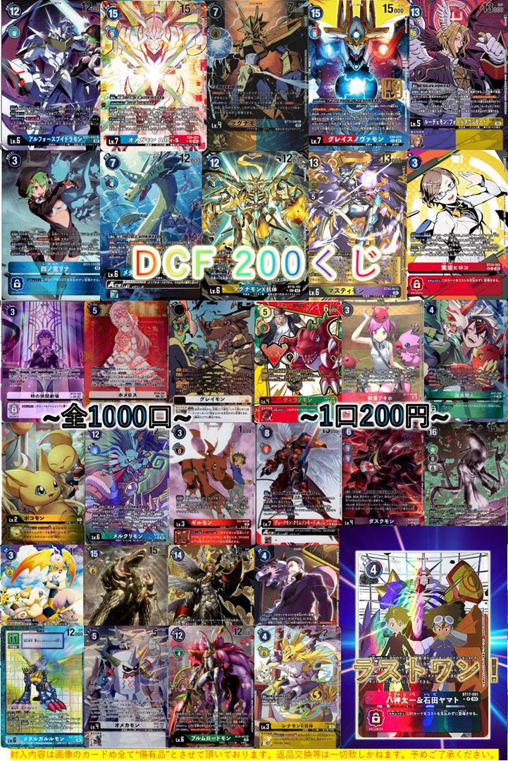 DCF - デジカ セントラル フェス tweet media