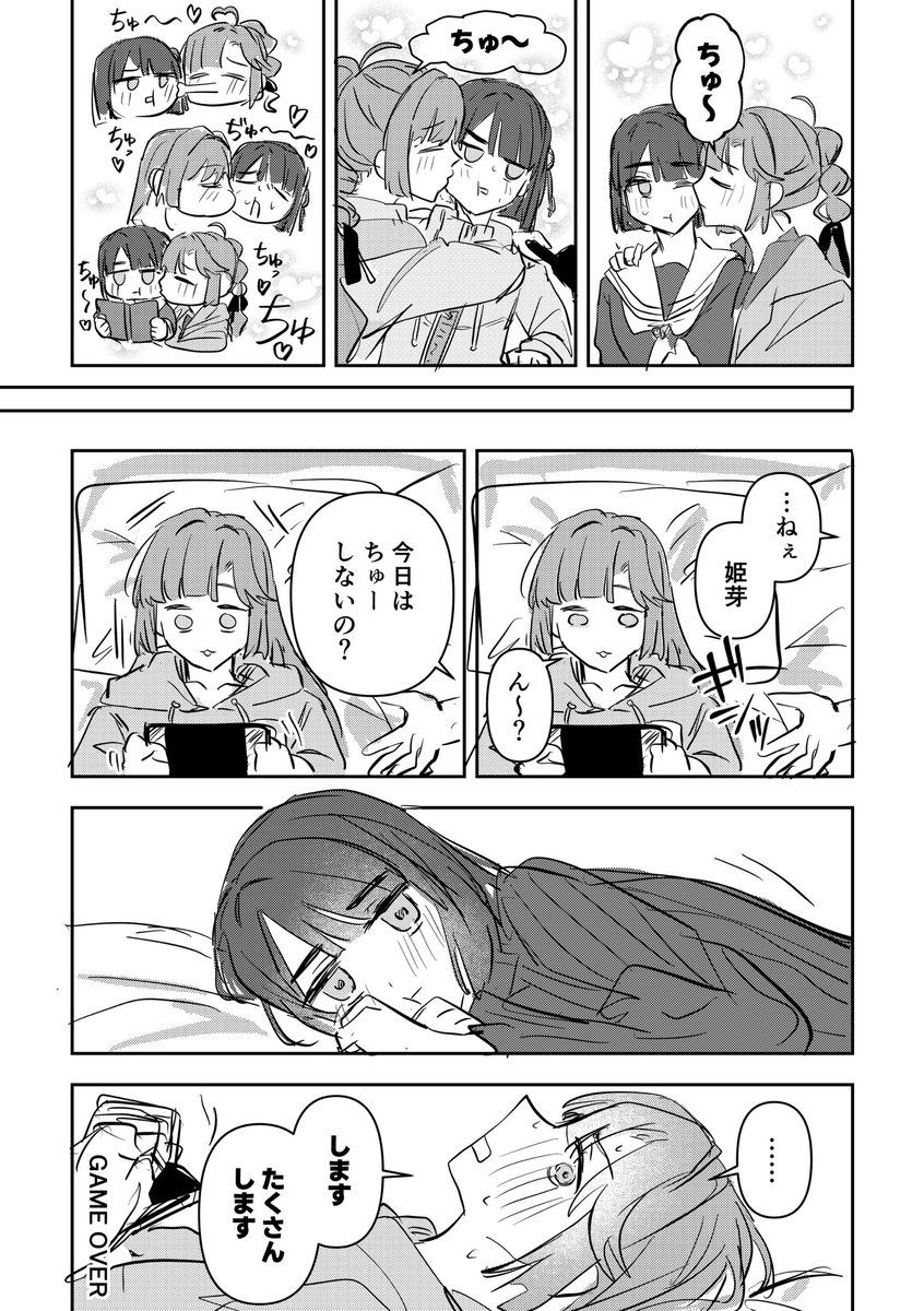 ずいせつ tweet media