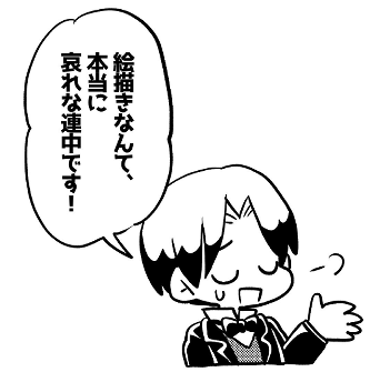 ルドン4コマ「絵描き」(2/2) 