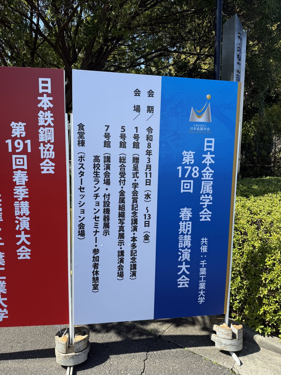 笠田研究室@金研 tweet media