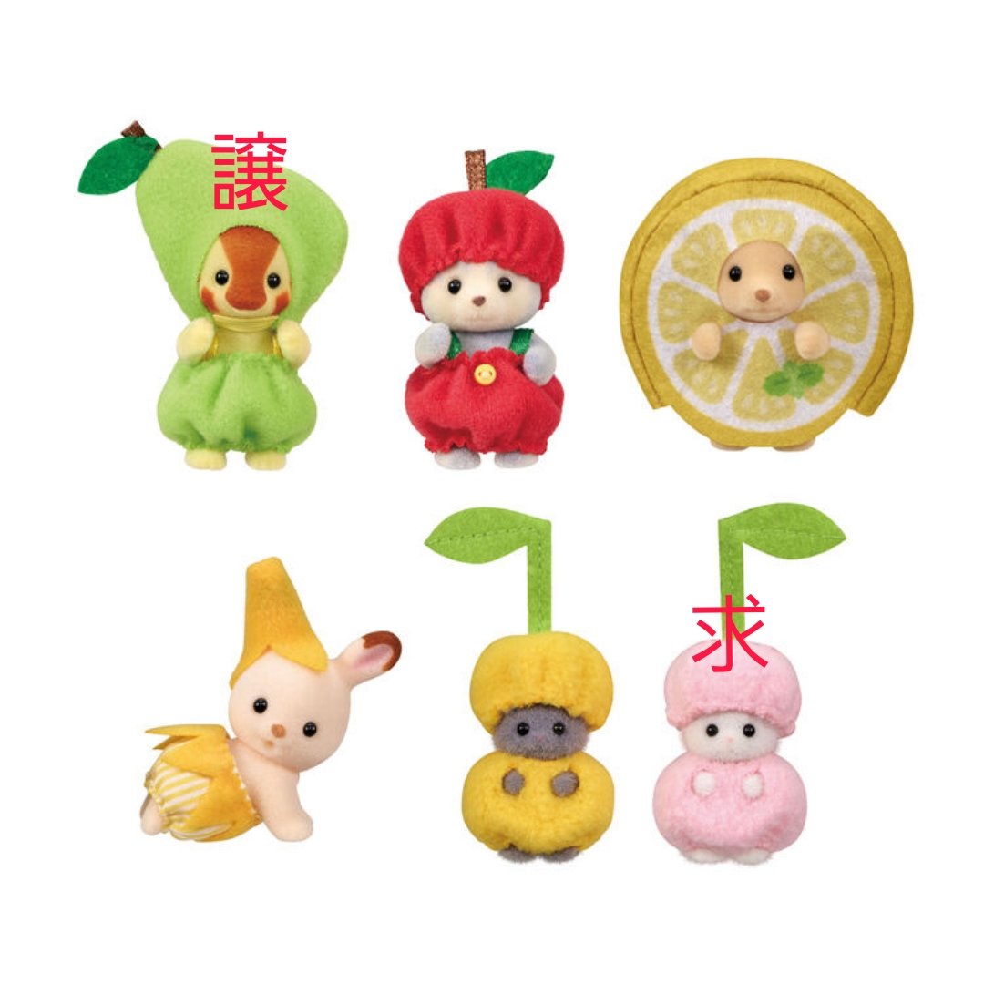 a_sami_0331's tweet photo. [交換] シルバニア 赤ちゃんコレクション フルーツパーティ

譲 キリンの赤ちゃん
求 ペルシャネコの赤ちゃん

郵送交換希望です
検索からお気軽にお声がけ下さい https://t.co/h0PVA1OnkZ