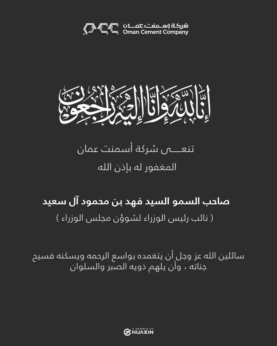 شركة اسمنت عمان tweet media