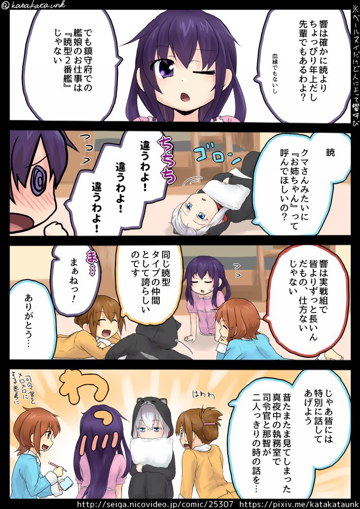 響   といってもベルヌイで響時代はシリアスでしか描いてないけど 