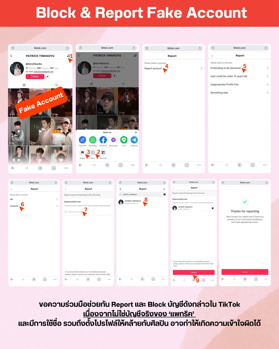 🚨 ขอความร่วมมือช่วยกัน Report และ Block บัญชีดังกล่าวใน TikTok เนื่องจากไม่ใช่บัญชีจริงของ #แพทริค และมีการใช้ชื่อ รวมถึงตั้งโปรไฟล์ให้คล้ายกับศิลปิน อาจทำให้เกิดความเข้าใจผิดได้

1. ล็อกอินเข้าสู่ TikTok
tiktok.com/login
2. เข้าหน้าแอ็กเคานต์
tiktok.com/@dorahbacks
3.