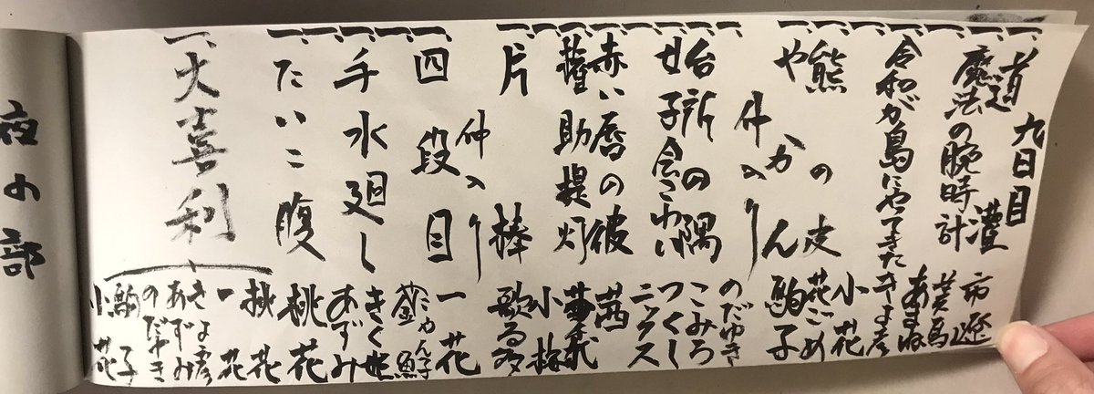 k_rangiku's tweet photo. @reireishamiima 今日の高座で美馬さんが桃組で上がった全ての高座で『魔法の腕時計』しか演らなかった理由の答え合わせが出来ました。
大阪で披露出来ずに帰ってきたのは残念だったでしょう。このままこのバージョンをお蔵にしないで、短い時間しか無い時にこの噺を演っても良いと思います。勿論オリジナルも好き🩷 https://t.co/2tgfUTYAb3