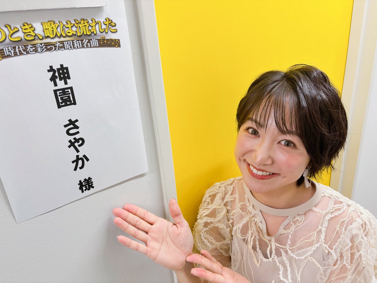 そのとき、歌は流れた」 ご視聴ありがとうございました? ♪原宿 