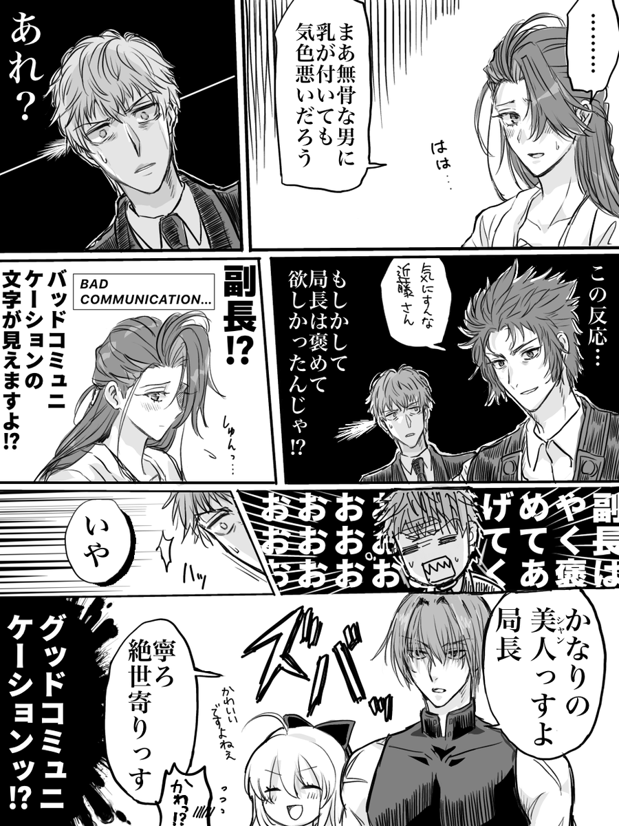 大遅刻(重罪)に加えてバレンタイン関係無い(重罪)んですが歳勇への愛をたっぷり込めました‼‼️‼️(免罪符)
よろしくおねがいします‼️‼️‼️‼️‼️
 #歳勇にょたVDデート