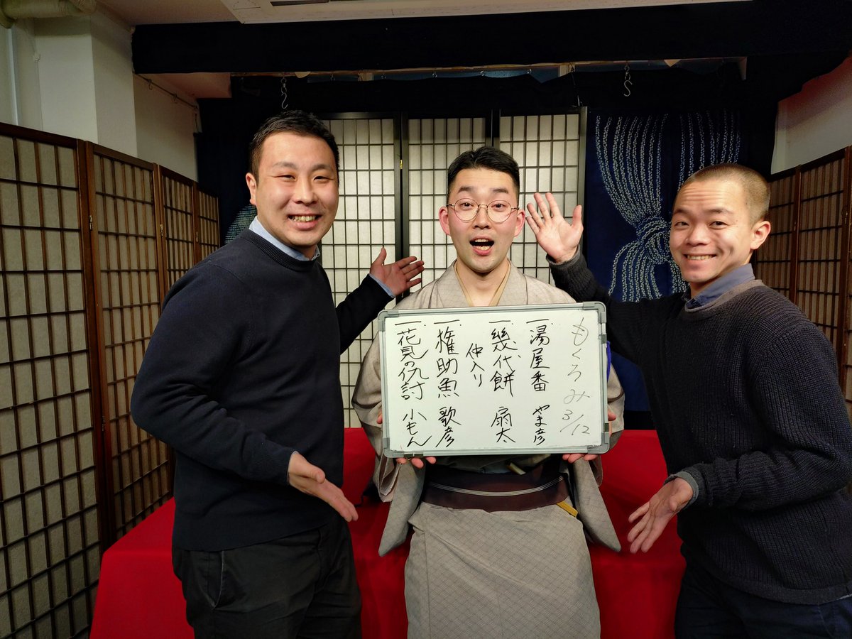 今週ももくろみにお越し下さいまして、ありがとうございます。
小もんが来週もトリを取ります。
ご来場をお待ちしております！