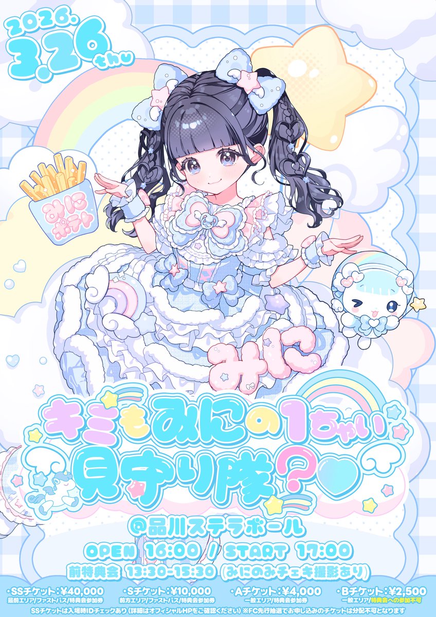 iLiFE!【あいらいふ】 tweet media