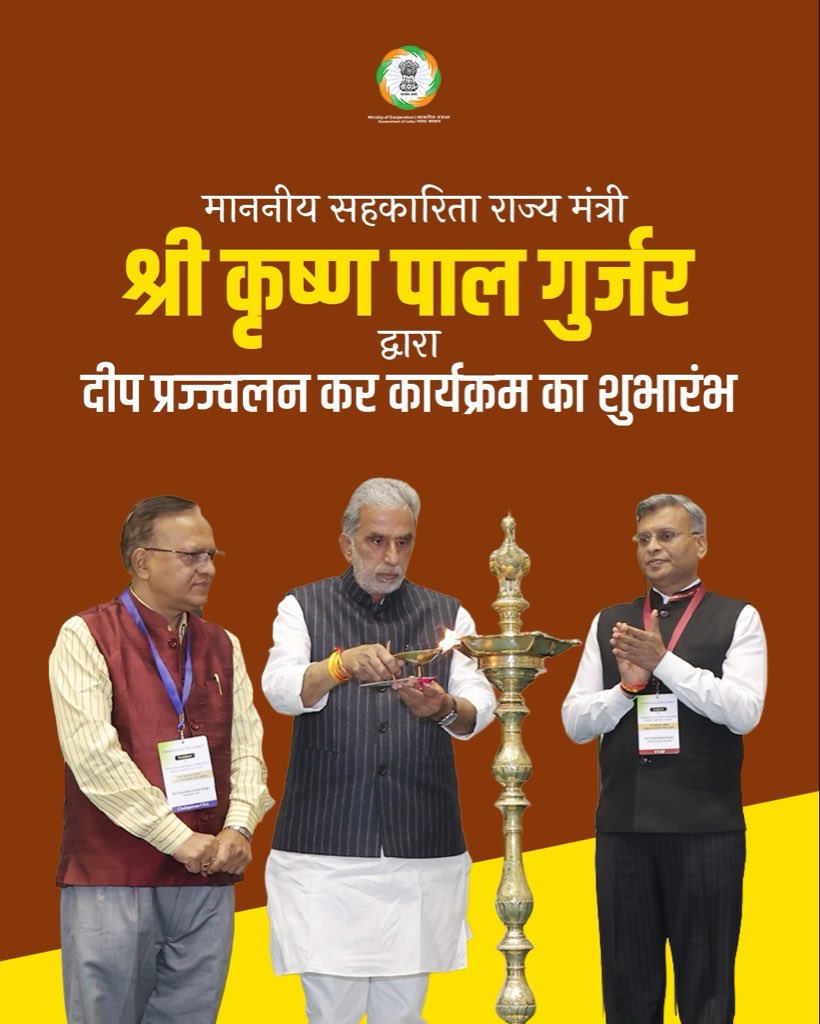 नई दिल्ली के विज्ञान भवन में “पारदर्शिता और शुचिता से बहु-राज्य सहकारी समितियों के चुनाव” विषय पर आयोजित संगोष्ठी का सफल आयोजन किया गया। संगोष्ठी की शुरुआत माननीय सहकारिता राज्य मंत्री श्री <a href="/KPGBJP/">Krishan Pal Gurjar</a> द्वारा दीप प्रज्ज्वलन कर की गई। 

पूरा कार्यक्रम देखने के लिए क्लिक करें