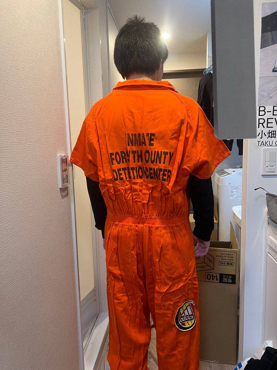 引越しで、服整理してたら大学1年の時に買ったアメリカ受刑者の服出てきた