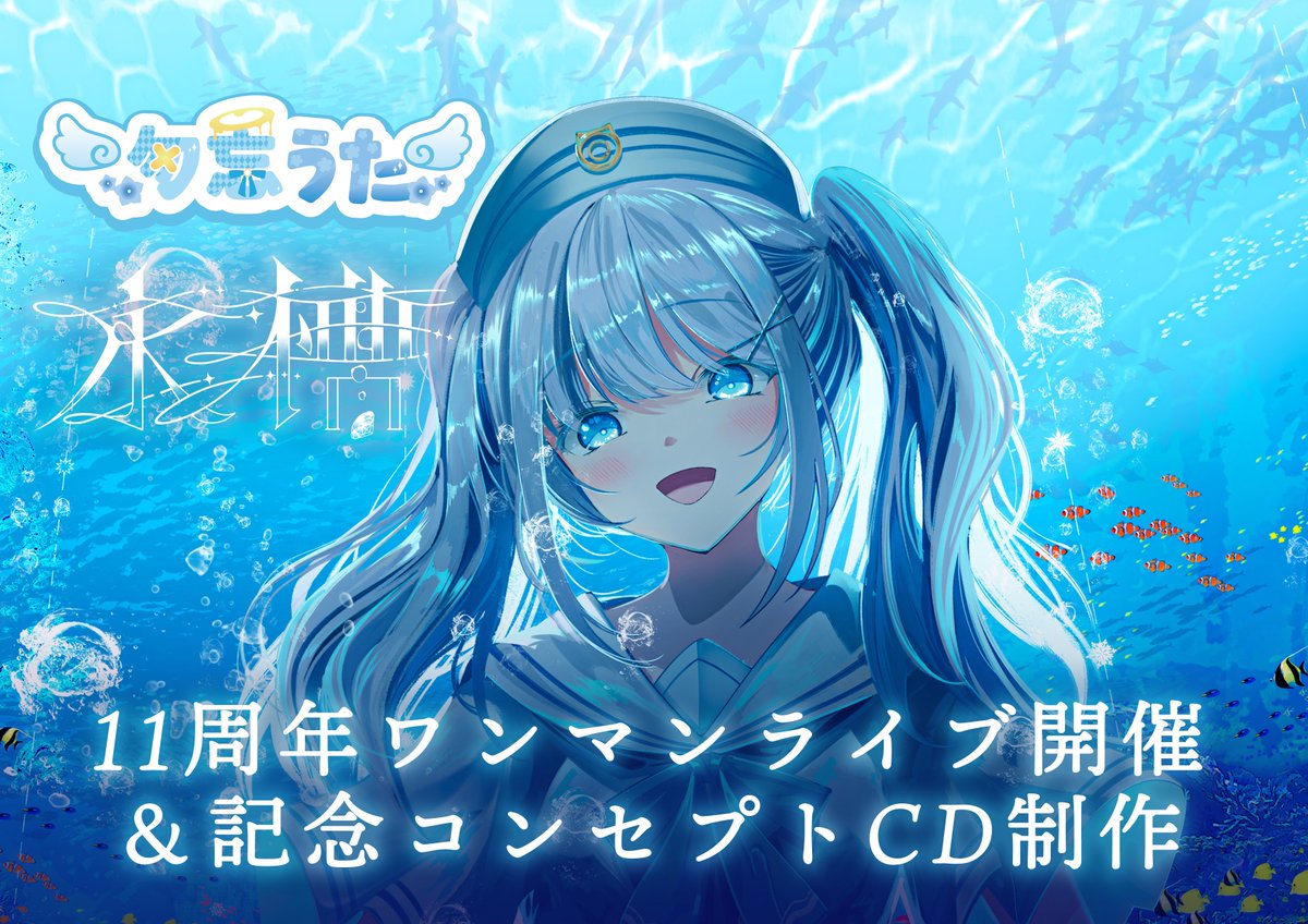 勿忘うた💎M3春シ-26ab tweet media