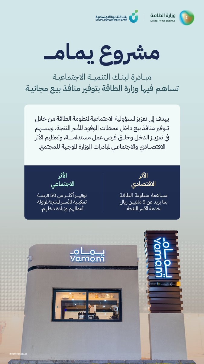 وزارة الطاقة tweet media